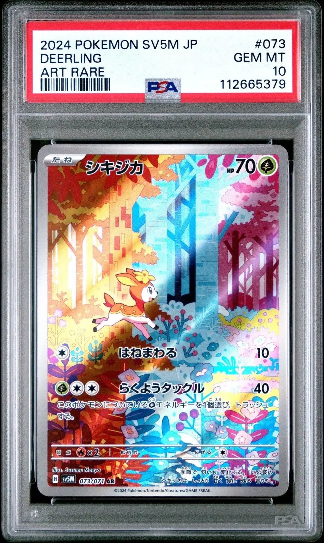 ?? DEERLING 073 SAWSBUCK 074 CYBER JUDGE SEQUENTIAL PSA 10 - Mastercoins