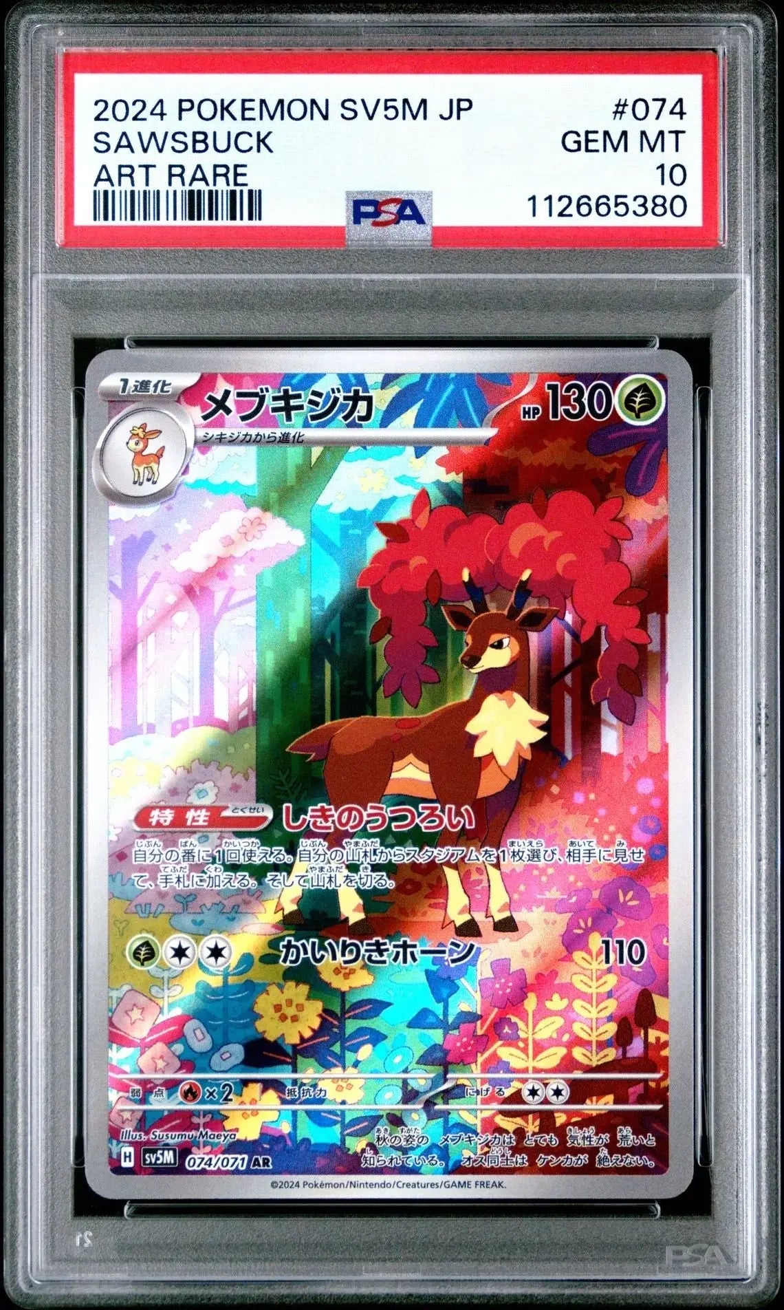 ?? DEERLING 073 SAWSBUCK 074 CYBER JUDGE SEQUENTIAL PSA 10 - Mastercoins