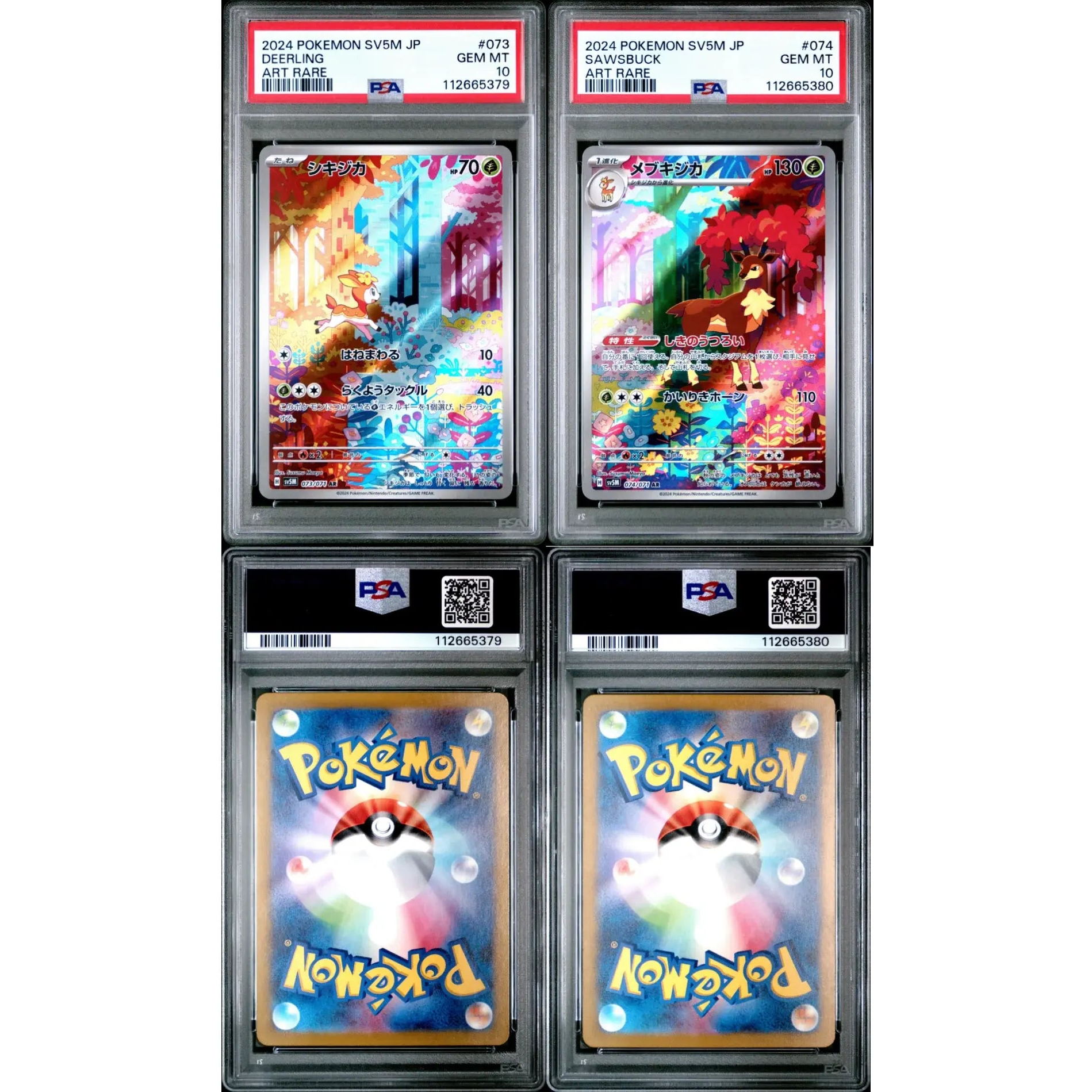 ?? シキジカ 073 オドシシ 074 サイバージャッジ 連番 PSA 10 