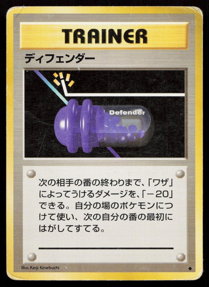 Defender Base Set Japanese HP - Mastercoins
