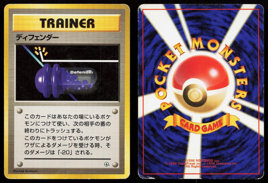 Defender Gym Heroes Deck Japanese HP - Mastercoins