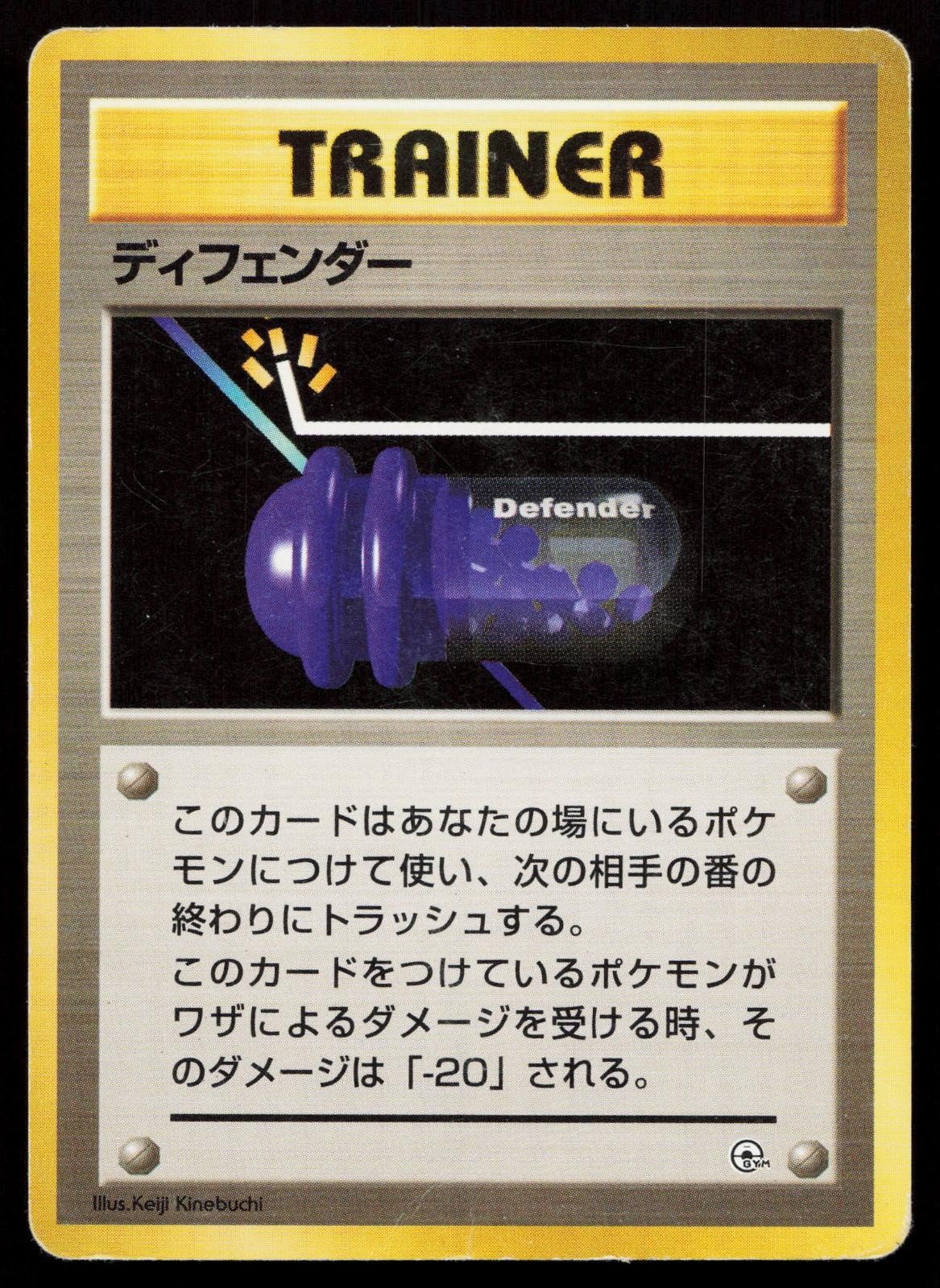 Defender Gym Heroes Deck Japanese HP - Mastercoins