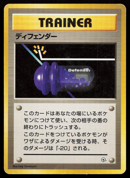 Defender Gym Heroes Deck Japanese HP - Mastercoins