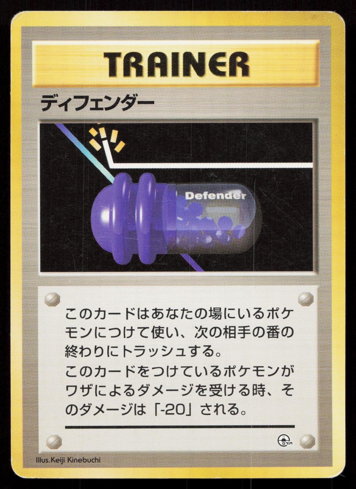 Defender Gym Heroes Deck Japanese MP - Mastercoins