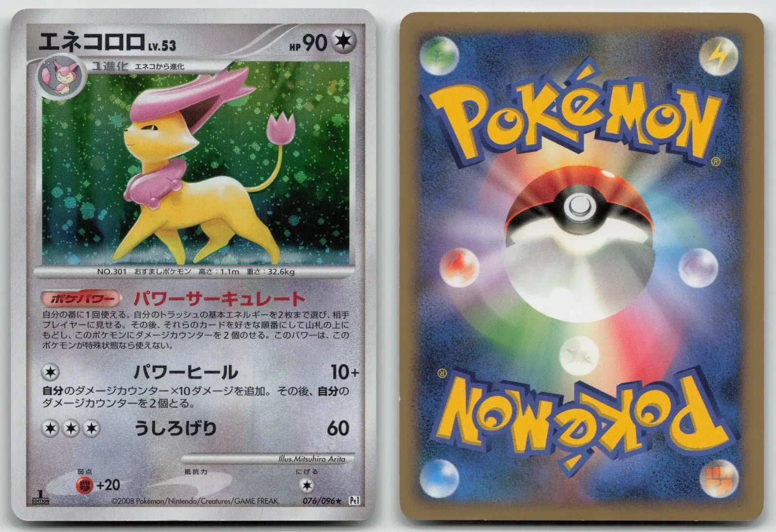 Delcatty 076/096 Galactics Conquest Pokemon Japanese LP - Mastercoins