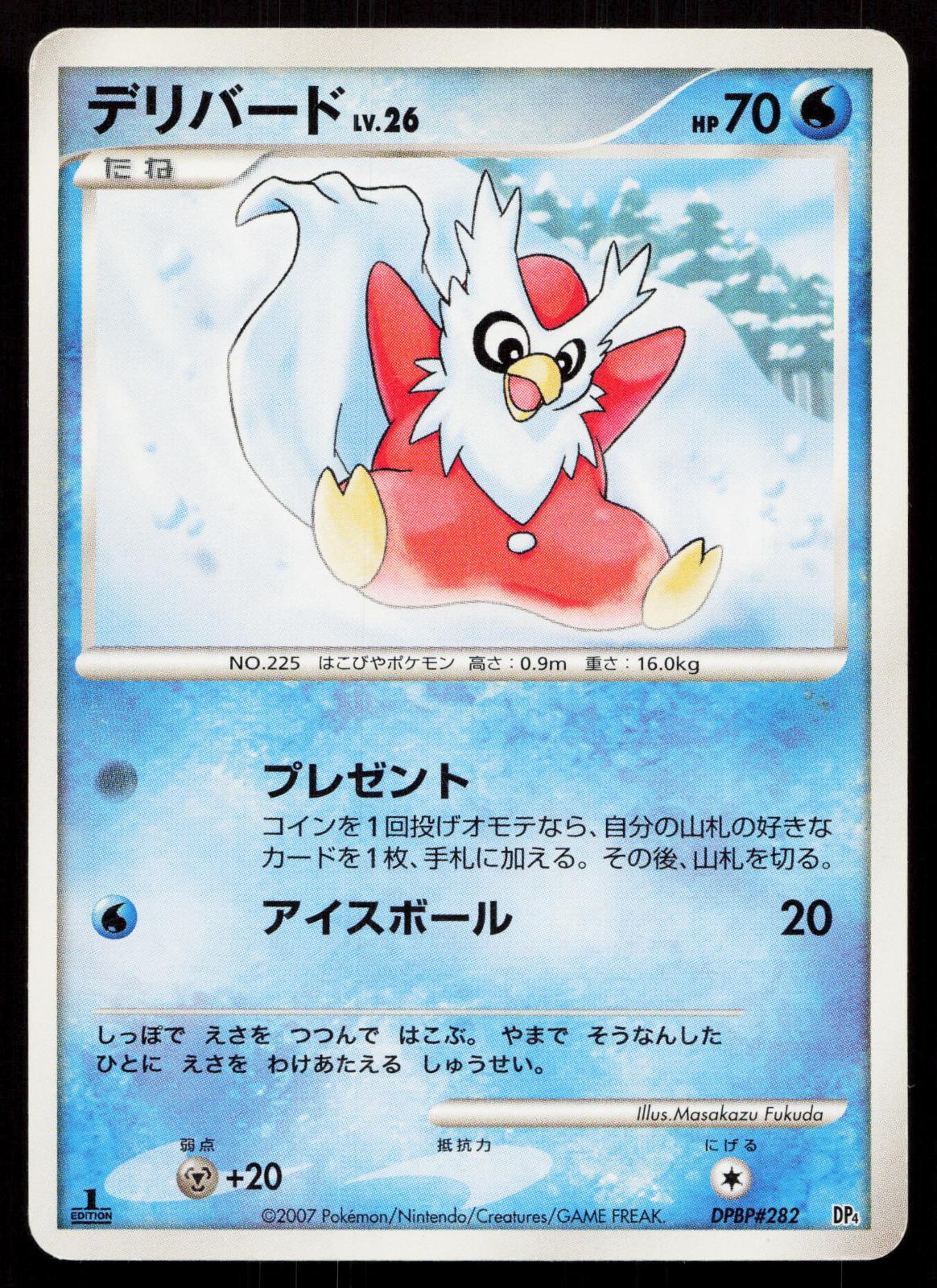 Delibird DPBP282 Dawn Dash Japanese - Mastercoins