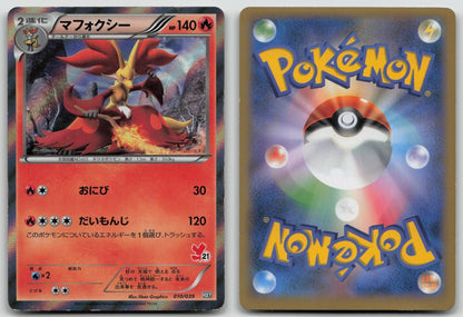 Delphox 010/039 XY Beginning Set Pokemon Japanese HP - Mastercoins