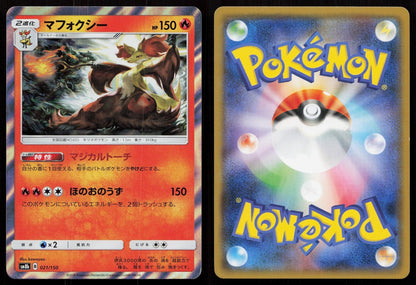 DELPHOX 021/150 GX ULTRA SHINY POKEMON JAPANESE NM - Mastercoins