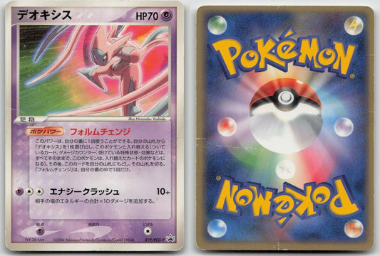 DEOXYS 019 SUMMER 2004 POKEMON SCOOP POKEMON JAPANESE DMG - Mastercoins