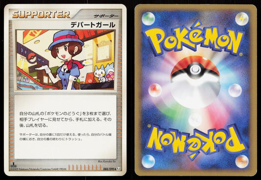 DEPARTMENT STORE GIRL 088/090 ADVENT OF ARCEUS POKEMON JAPANESE HP - Mastercoins