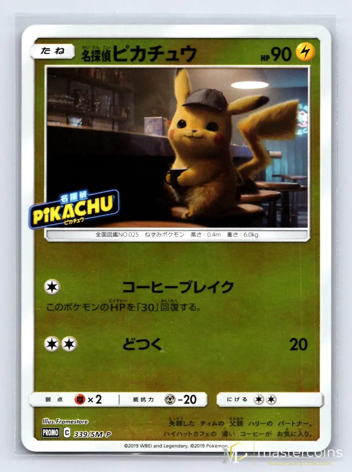 名探偵ピカチュウ 339/SM-P サン＆ムーン ポケモン 日本語 NM