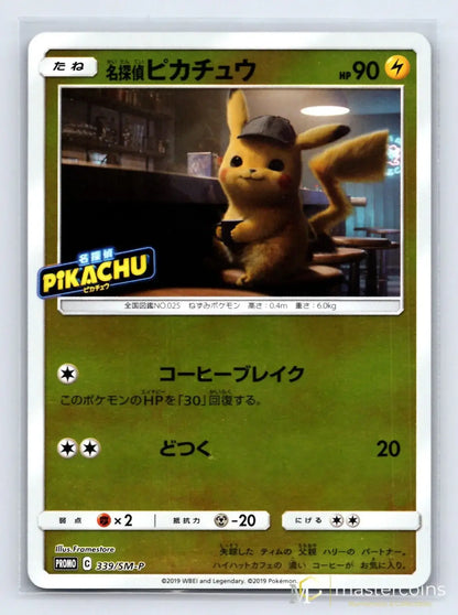 Detective Pikachu 339/SM - P Sun & Moon Pokemon Japanese NM - Mastercoins