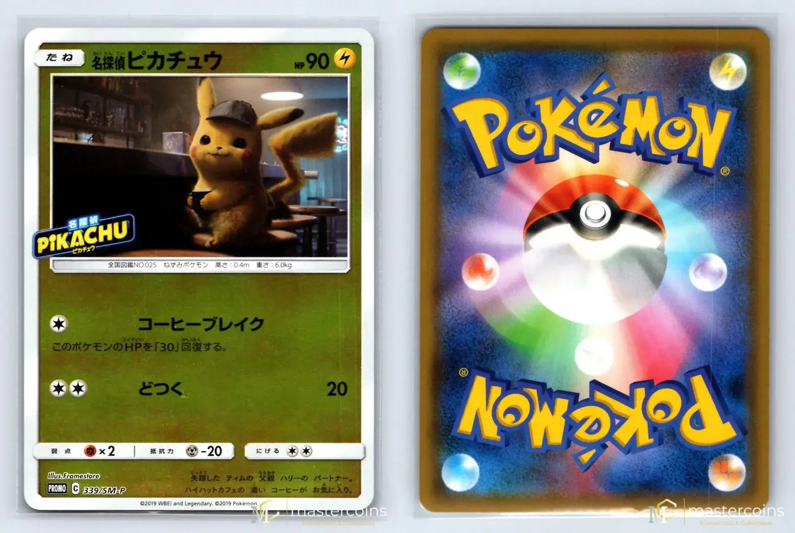 名探偵ピカチュウ 339/SM-P サン＆ムーン ポケモン 日本語 NM