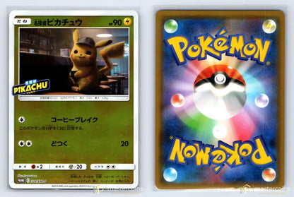 Detective Pikachu 339/SM - P Sun & Moon Pokemon Japanese NM - Mastercoins