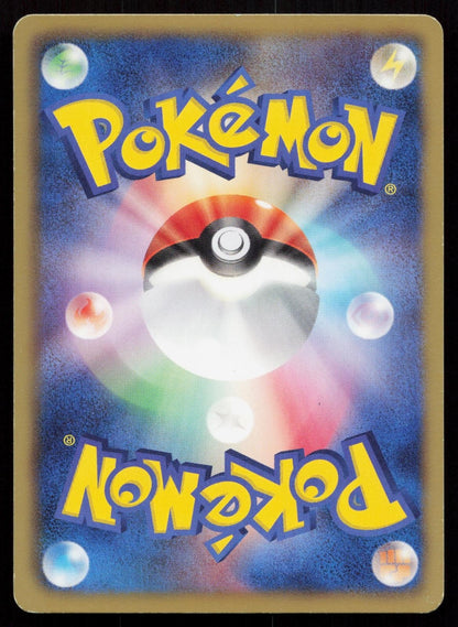Dewott 012/053 White Collection Japanese - Mastercoins