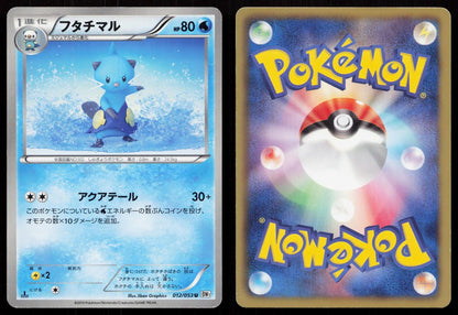 DEWOTT 012/053 WHITE COLLECTION POKEMON JAPANESE LP - Mastercoins