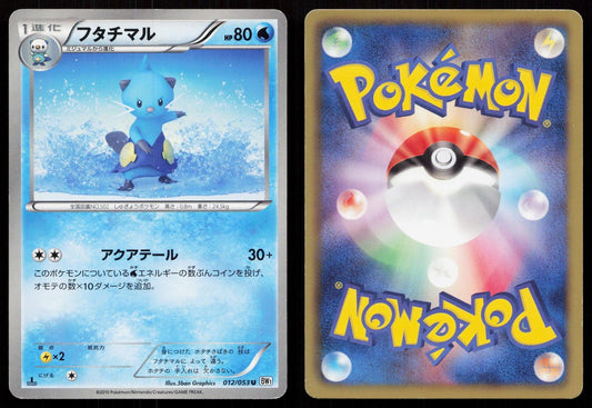 DEWOTT 012/053 WHITE COLLECTION POKEMON JAPANESE LP - Mastercoins