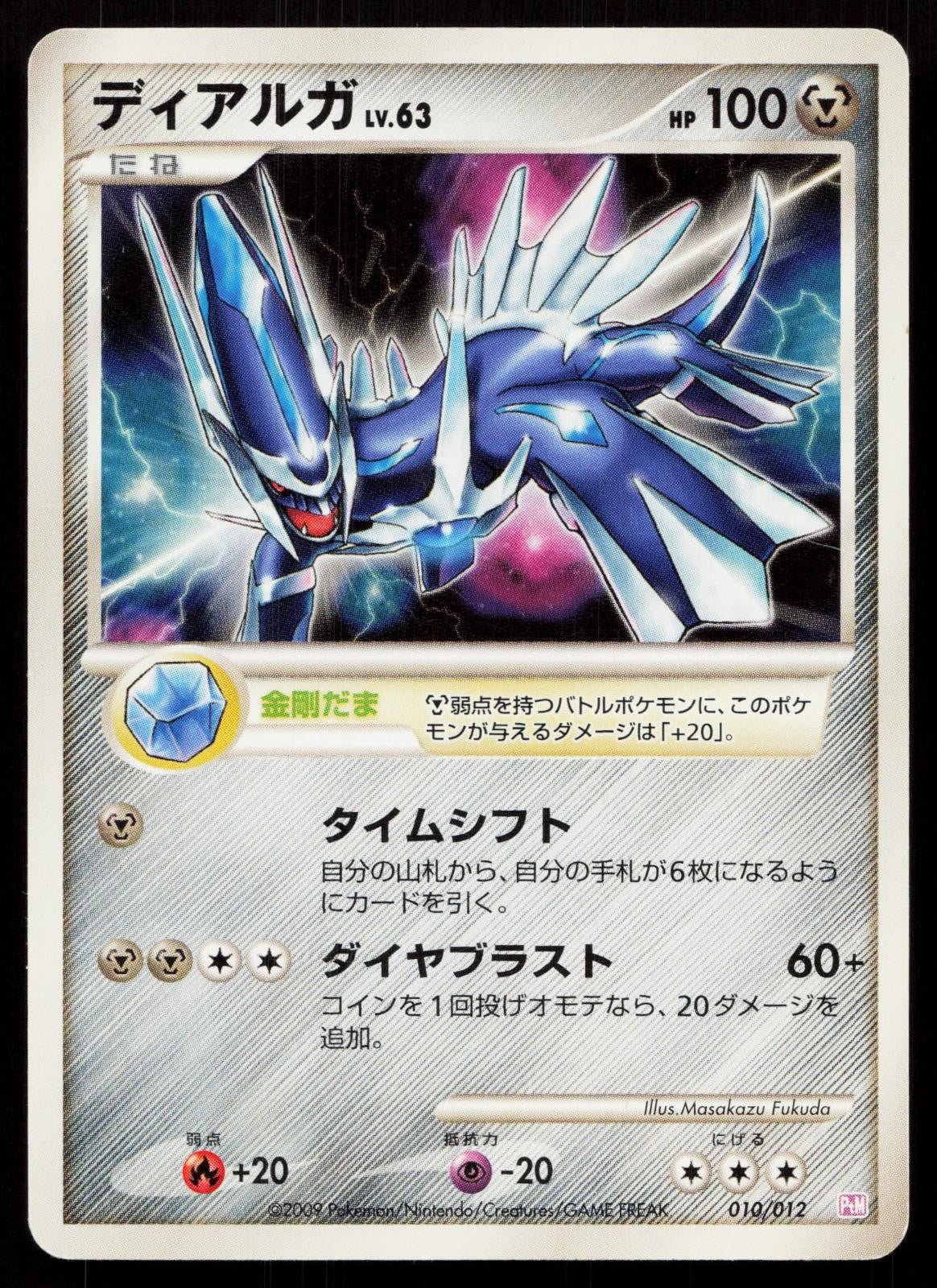 Dialga 010/012 Mewtwo LV.X Deck Japanese - Mastercoins