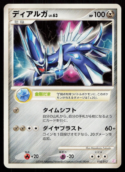 Dialga 010/012 Mewtwo LV.X Deck Japanese - Mastercoins