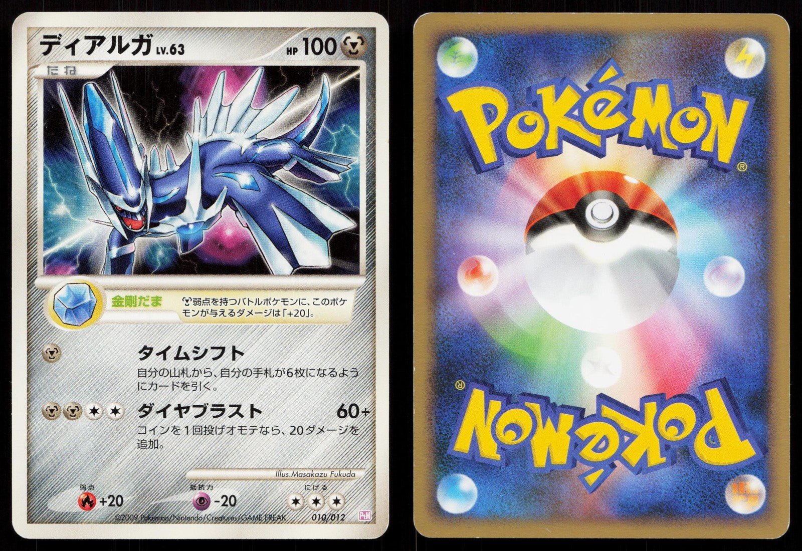 Dialga 010/012 Mewtwo LV.X Deck Japanese - Mastercoins