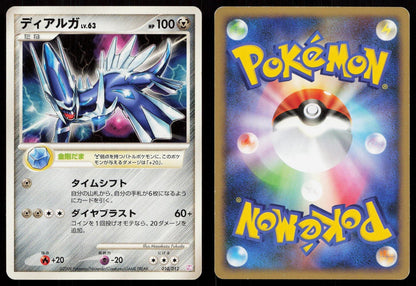 Dialga 010/012 Mewtwo LV.X Deck Japanese - Mastercoins