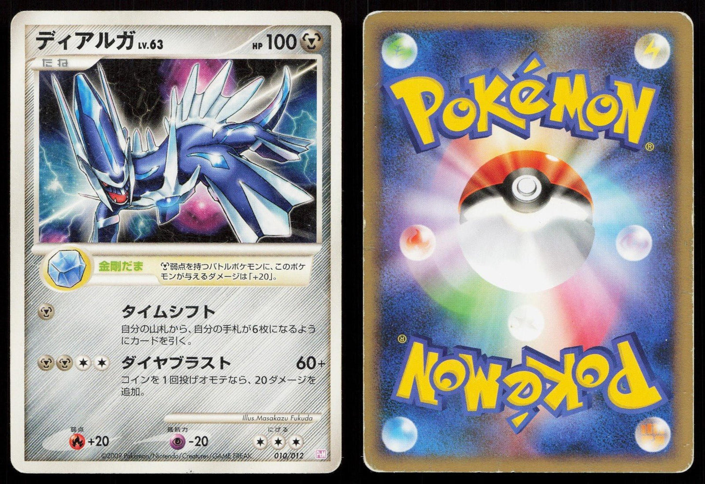 Dialga 010/012 Mewtwo LV.X Deck Japanese DMG - Mastercoins