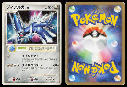Dialga 010/012 Mewtwo LV.X Deck Japanese DMG - Mastercoins
