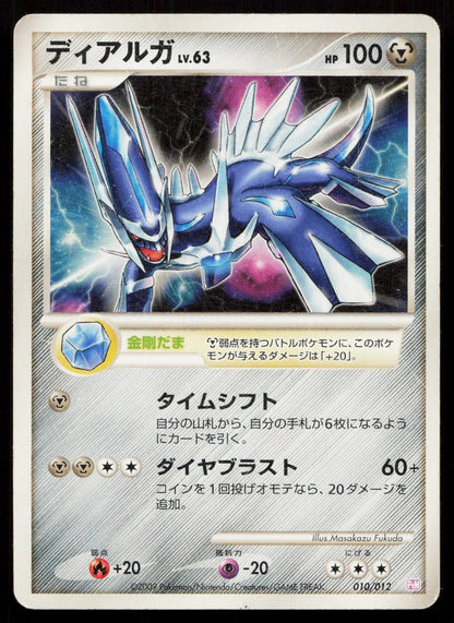 Dialga 010/012 Mewtwo LV.X Deck Japanese DMG - Mastercoins