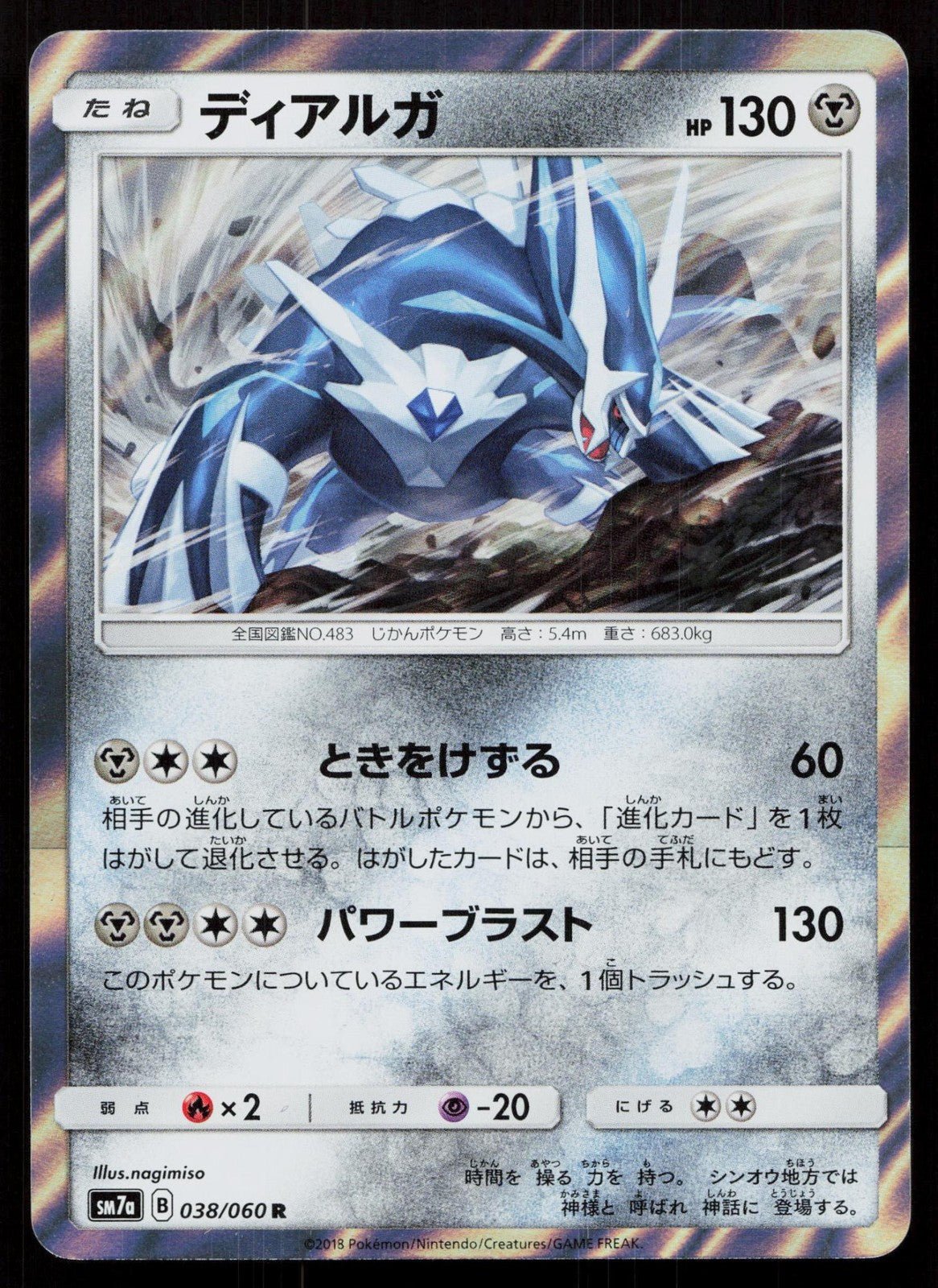 DIALGA 038/060 THUNDERCLAP SPARK POKEMON JAPANESE NM - Mastercoins