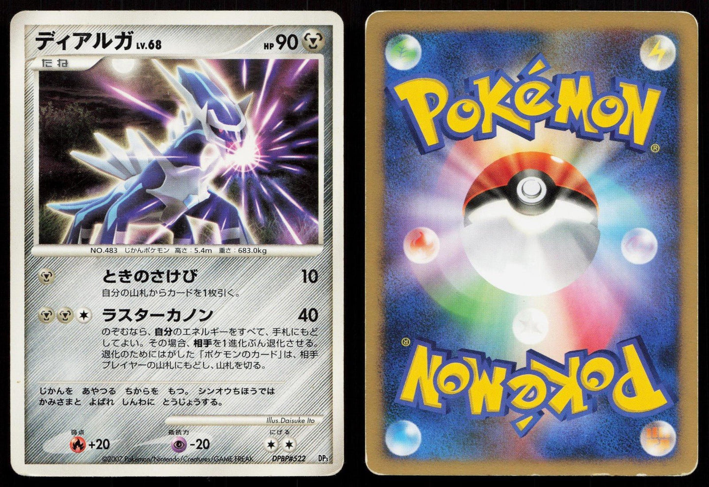 Dialga DPBP522 Dialga LV.X Deck Japanese - Mastercoins