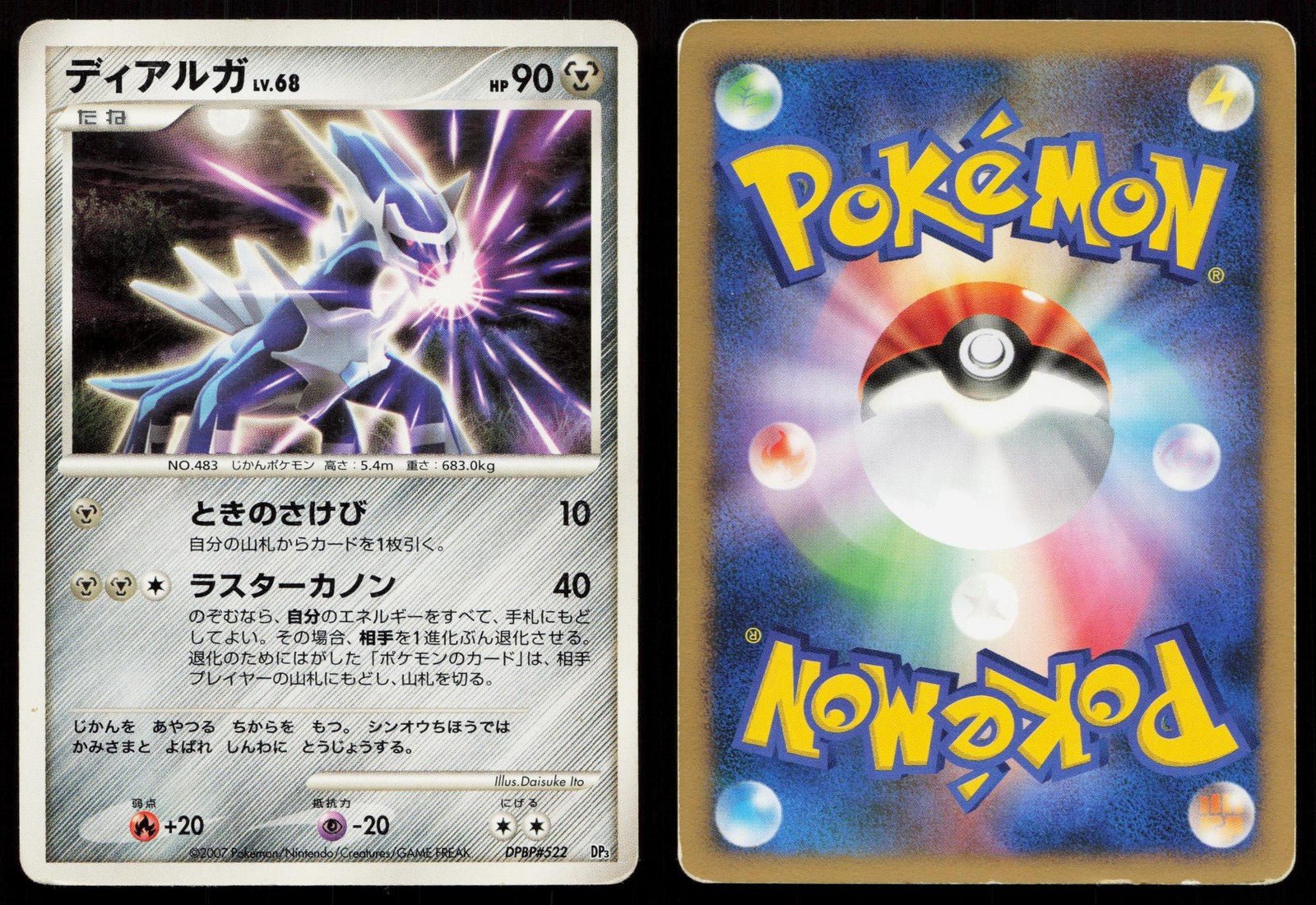 Dialga DPBP522 Dialga LV.X Deck Japanese - Mastercoins