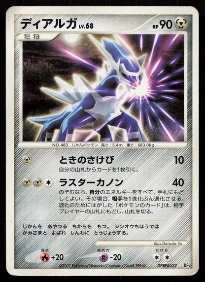 Dialga DPBP522 Dialga LV.X Deck Japanese - Mastercoins
