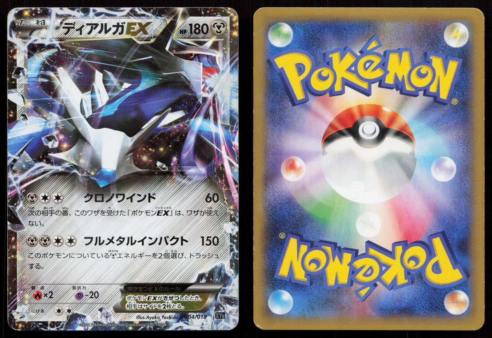 Dialga EX 004/018 Dialga EX Deck Japanese - Mastercoins