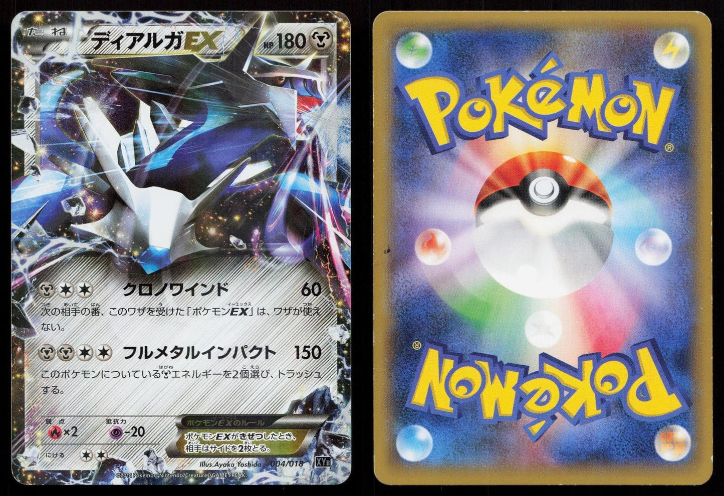 Dialga EX 004/018 Dialga EX Deck Japanese - Mastercoins