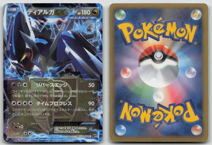 DIALGA EX 053/076 MEGALO CANNON POKEMON JAPANESE DMG - Mastercoins