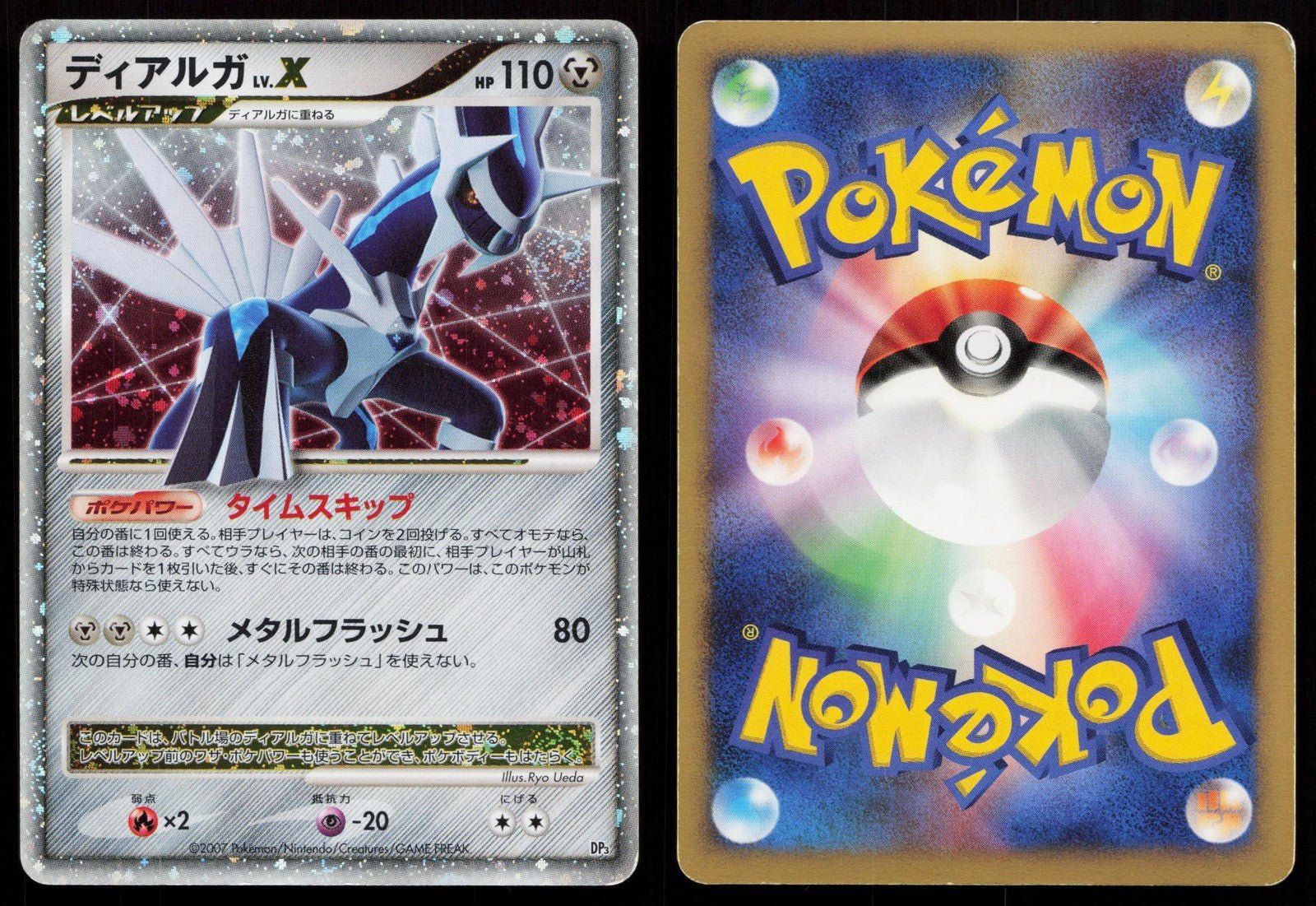 Dialga LV.X Dialga LV.X Deck Japanese - Mastercoins