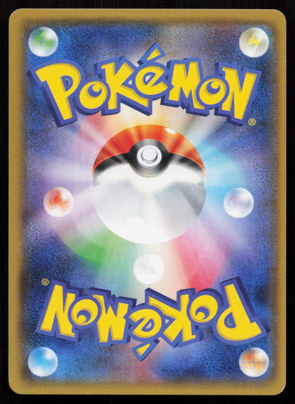 DIANCIE 094/150 GX ULTRA SHINY POKEMON JAPANESE NM - Mastercoins