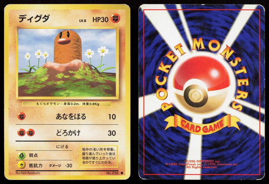 Diglett No. 050 Base Set Japanese MP - Mastercoins