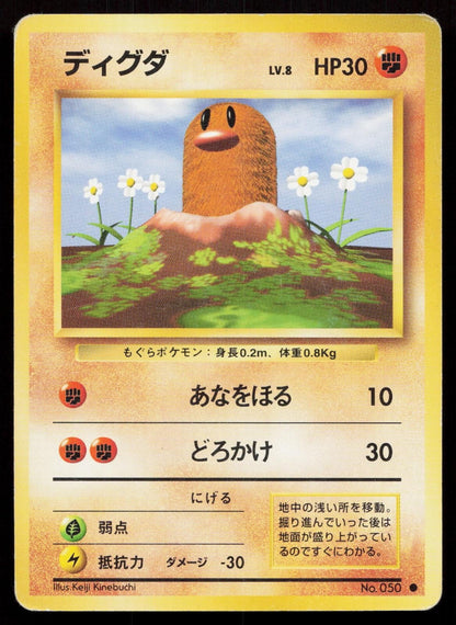 Diglett No. 050 Base Set Japanese MP - Mastercoins