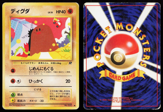 Diglett No. 050 Team Rocket Japanese HP - Mastercoins