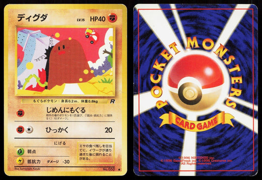 Diglett No. 050 Team Rocket Japanese MP - Mastercoins