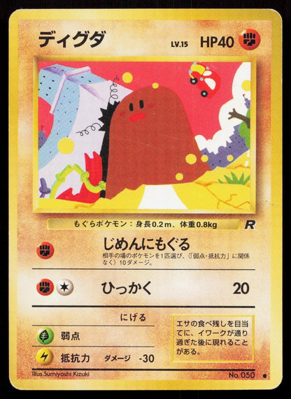 Diglett No. 050 Team Rocket Japanese MP - Mastercoins