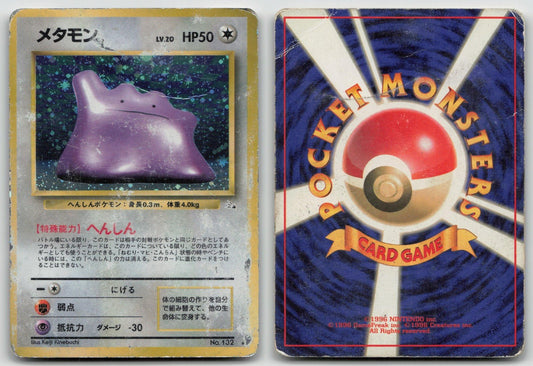 DITTO NO. 132 FOSSIL POKEMON JAPANESE DMG - Mastercoins