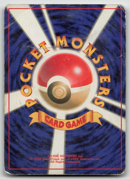 DITTO NO. 132 FOSSIL POKEMON JAPANESE DMG - Mastercoins
