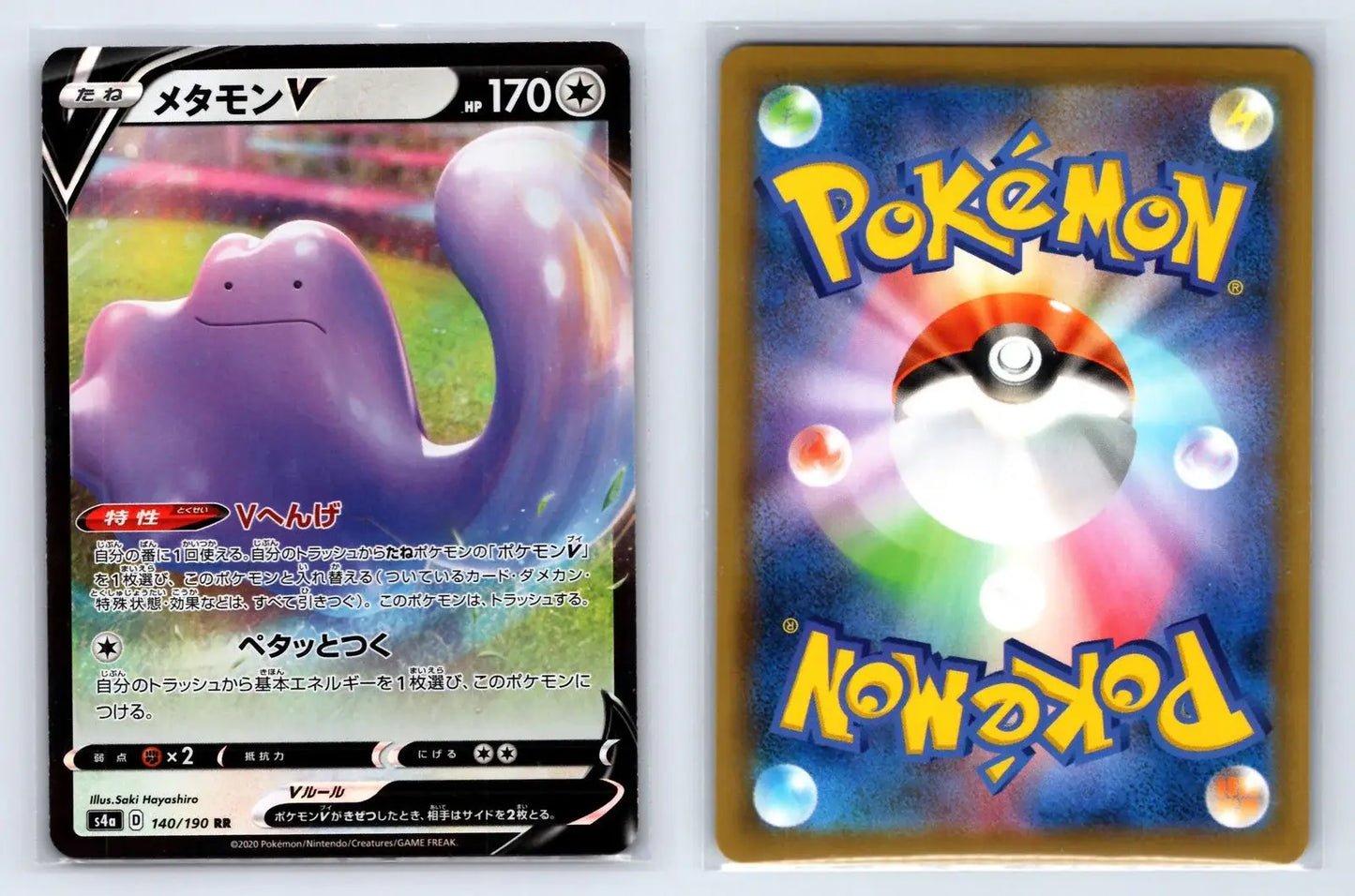 Ditto V 140/190 Double Rare Shiny Star V Pokemon Japanese Near Mint - Mastercoins