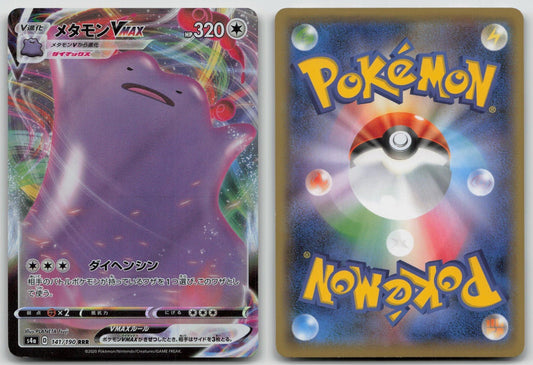 Ditto VMAX 141/190 Shiny Star V Pokemon Japanese HP - Mastercoins