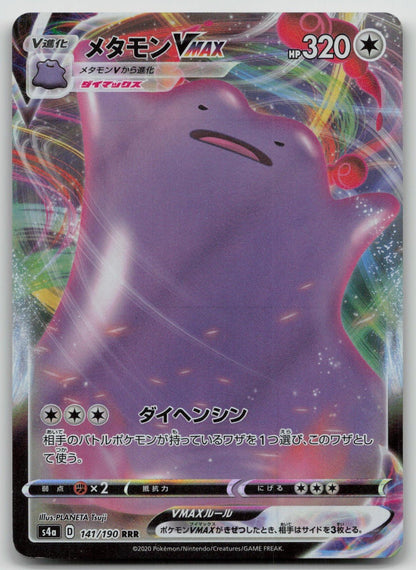 Ditto VMAX 141/190 Shiny Star V Pokemon Japanese HP - Mastercoins