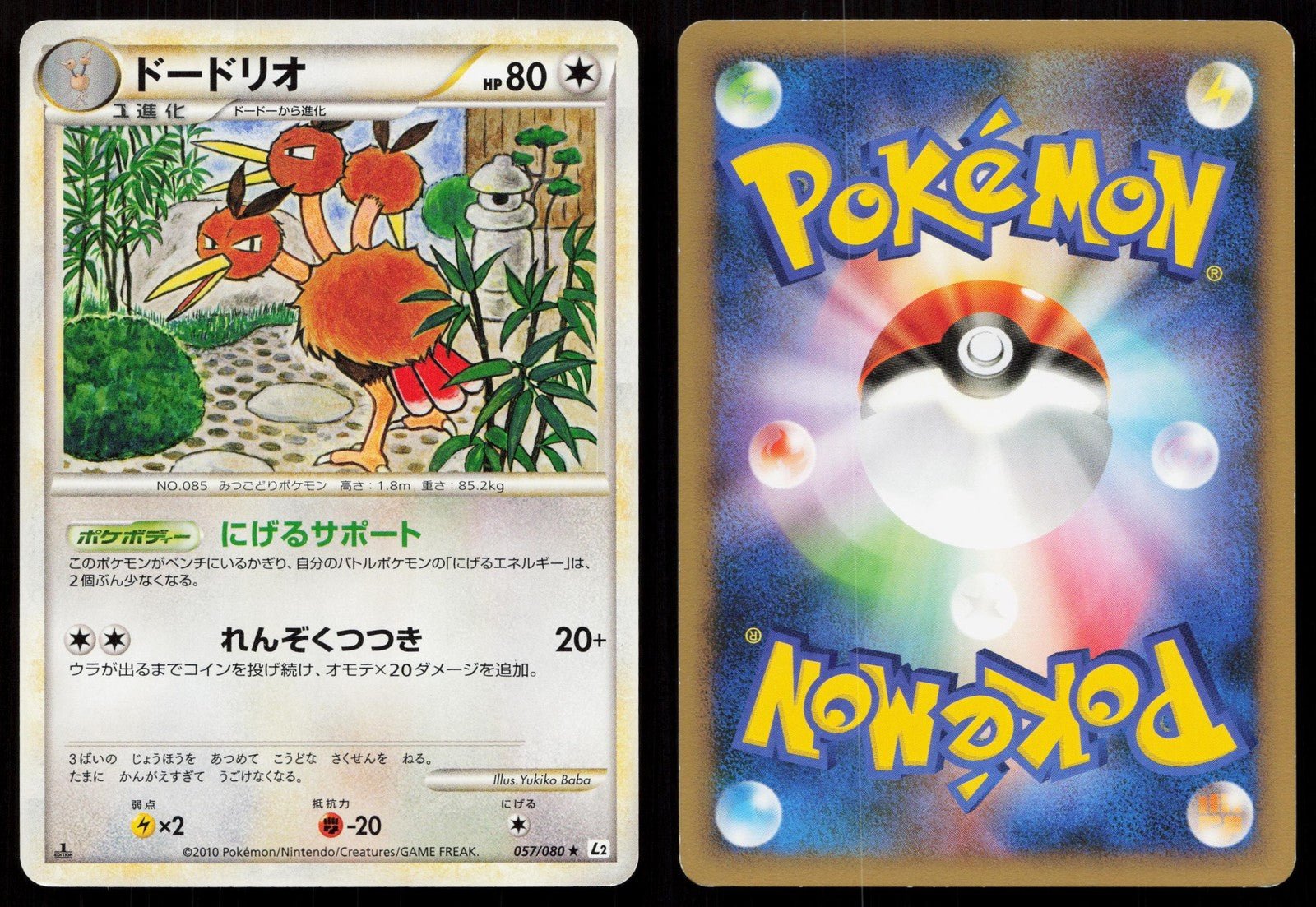 DODRIO 057/080 REVIVING LEGENDS POKEMON JAPANESE LP - Mastercoins