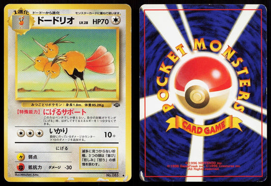 Dodrio No. 085 Jungle Japanese HP - Mastercoins