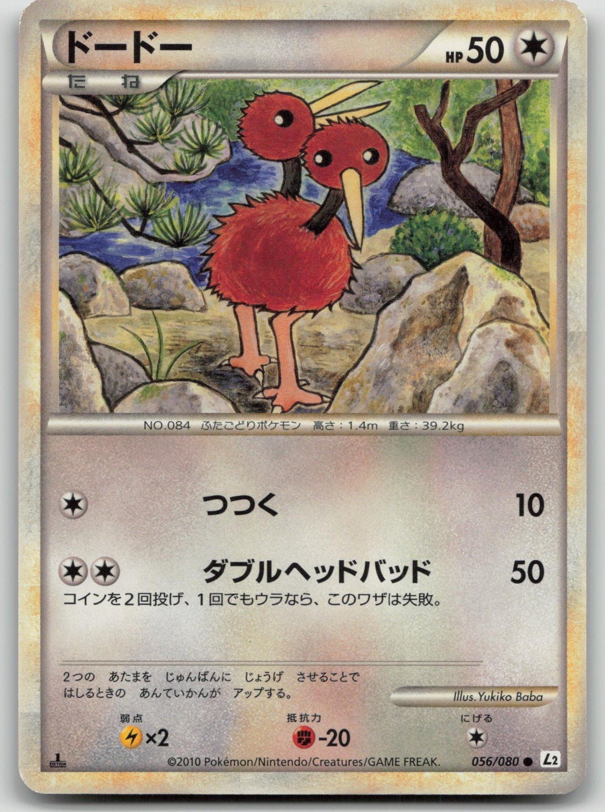 Doduo 056/080 Reviving Legends Pokemon Japanese HP - Mastercoins